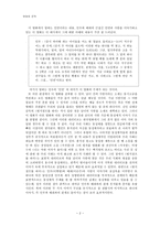 [영화와 문학] 번지 점프를 하다 작품분석-3