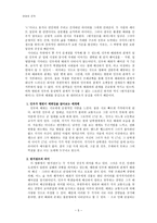 [영화와 문학] 번지 점프를 하다 작품분석-6