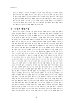 [영화와 문학] 번지 점프를 하다 작품분석-7