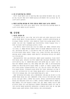 [영화와 문학] 번지 점프를 하다 작품분석-11