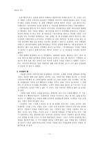 [영화와 문학] 번지 점프를 하다 작품분석-12