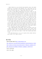 [영화와 문학] 번지 점프를 하다 작품분석-13