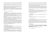 [정책분석론] 정책 대안의 분석Ⅱ -미래예측의 의의 & 시나리오 기법-3