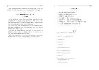 [정책분석론] 정책 대안의 분석Ⅱ -미래예측의 의의 & 시나리오 기법-10