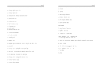 [정책분석론] 정책 대안의 분석Ⅱ -미래예측의 의의 & 시나리오 기법-11