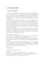 인지 행동 치료-3
