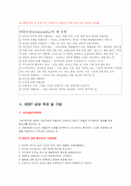 인지 행동 치료-7