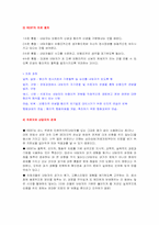 인지 행동 치료-8