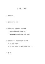 인터넷과 올슨의 집합 행동 이론 -온라인 시대의 도래와 참여 기회 확대-2