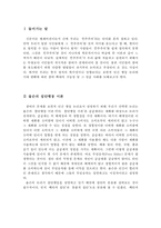 인터넷과 올슨의 집합 행동 이론 -온라인 시대의 도래와 참여 기회 확대-3
