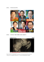 인터넷과 올슨의 집합 행동 이론 -온라인 시대의 도래와 참여 기회 확대-8