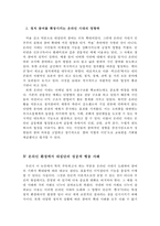 인터넷과 올슨의 집합 행동 이론 -온라인 시대의 도래와 참여 기회 확대-9