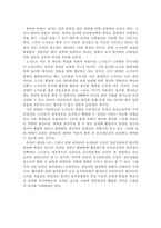 인터넷과 올슨의 집합 행동 이론 -온라인 시대의 도래와 참여 기회 확대-11