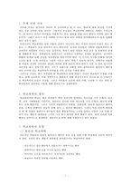 초등학생 학교폭력-3