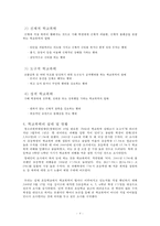 초등학생 학교폭력-4