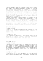초등학생 학교폭력-5