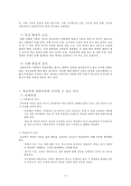 초등학생 학교폭력-6