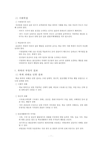 초등학생 학교폭력-7