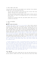 초등학생 학교폭력-8
