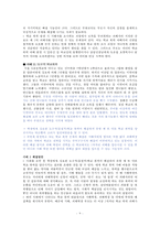 초등학생 학교폭력-9