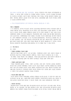 초등학생 학교폭력-11