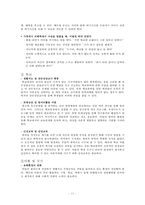 초등학생 학교폭력-12