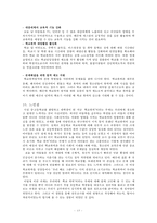 초등학생 학교폭력-13