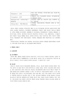 [아동복지론] 정신건강과 아동복지-4