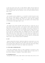 [아동복지론] 정신건강과 아동복지-6