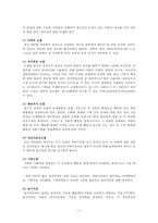 [아동복지론] 정신건강과 아동복지-12