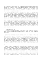 한국 매니페스토의 올바른 방향 연구-11