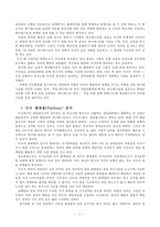한국 매니페스토의 올바른 방향 연구-13