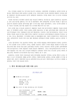 한국 매니페스토의 올바른 방향 연구-15