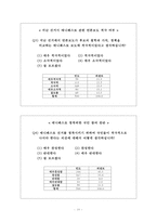한국 매니페스토의 올바른 방향 연구-20