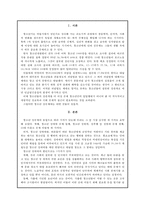 청소년의 성문제-2
