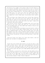 청소년의 성문제-4