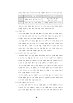[정책분석] 제 7장. 정책분석 결과의 제시-8