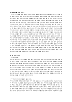 `부부대화법`,`부부사이에도 리모델링이 필요하다`읽고 토론 및 내용정리-1