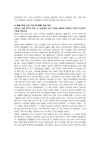 `부부대화법`,`부부사이에도 리모델링이 필요하다`읽고 토론 및 내용정리-2