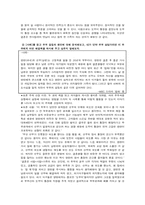 `부부대화법`,`부부사이에도 리모델링이 필요하다`읽고 토론 및 내용정리-3
