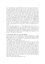 `부부대화법`,`부부사이에도 리모델링이 필요하다`읽고 토론 및 내용정리-4