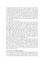 `부부대화법`,`부부사이에도 리모델링이 필요하다`읽고 토론 및 내용정리-5