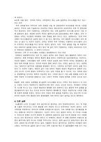 `부부대화법`,`부부사이에도 리모델링이 필요하다`읽고 토론 및 내용정리-6