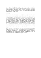 `부부대화법`,`부부사이에도 리모델링이 필요하다`읽고 토론 및 내용정리-7