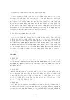 [지역사회복지] 한탄강댐 건설사업-7