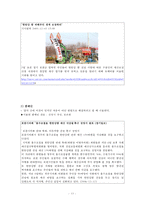 [지역사회복지] 한탄강댐 건설사업-13