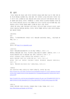 [지역사회복지] 한탄강댐 건설사업-16