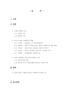 [영상문화, 한국] `오래된 정원` 1980년대를 바라보는 시선-2