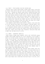 [영상문화, 한국] `오래된 정원` 1980년대를 바라보는 시선-7