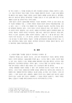 [영상문화, 한국] `오래된 정원` 1980년대를 바라보는 시선-9